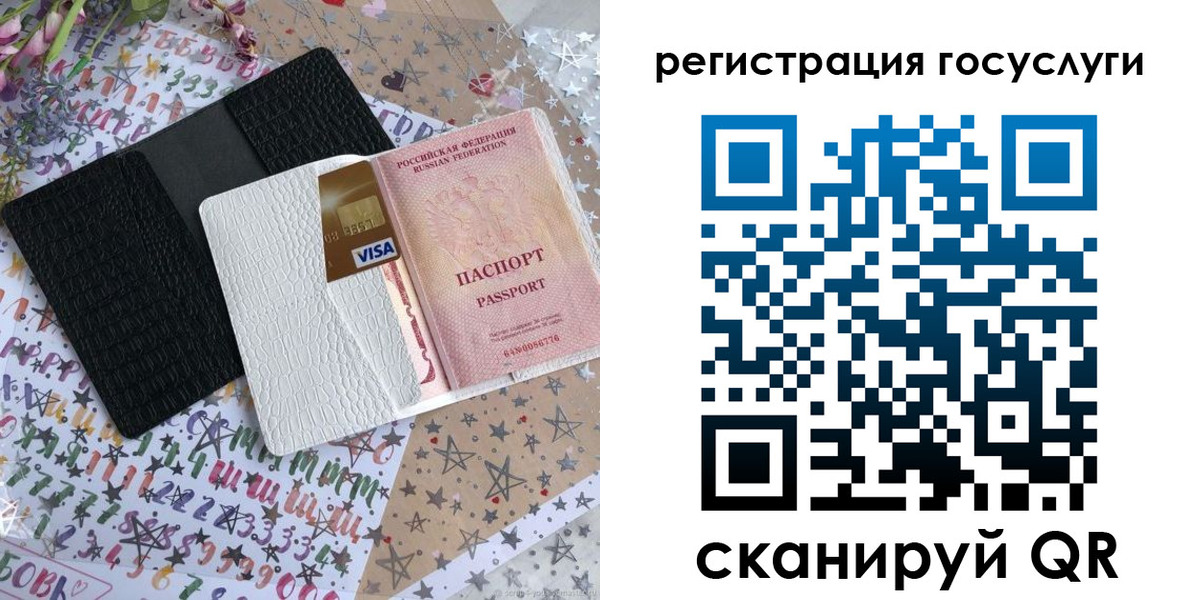 временная регистрация в Щучье