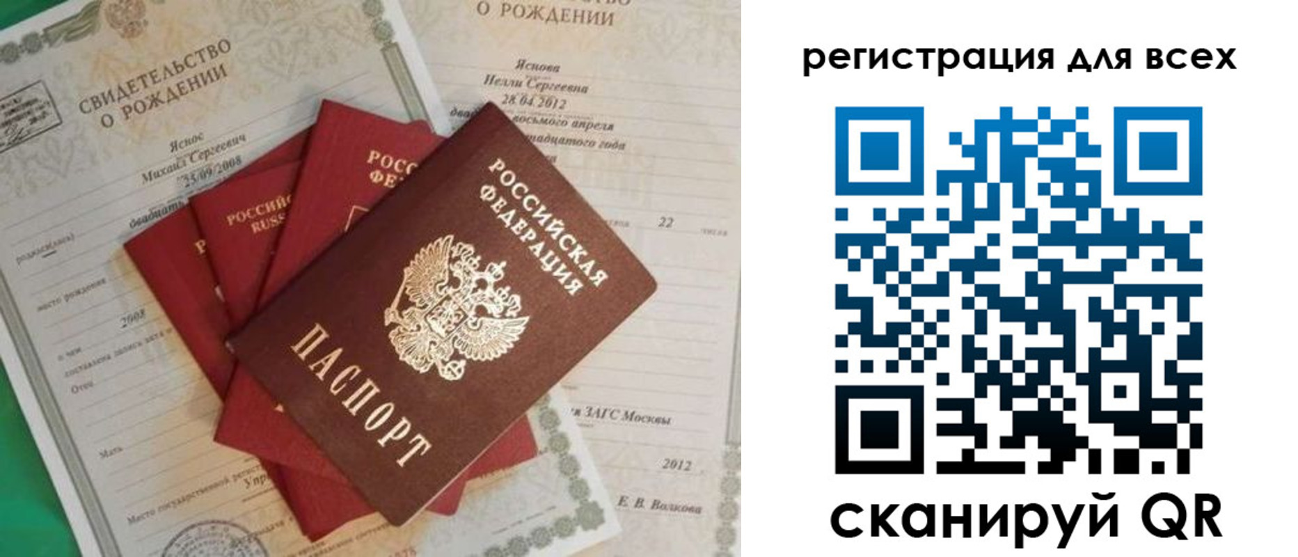 прописка паспорт в Щучье