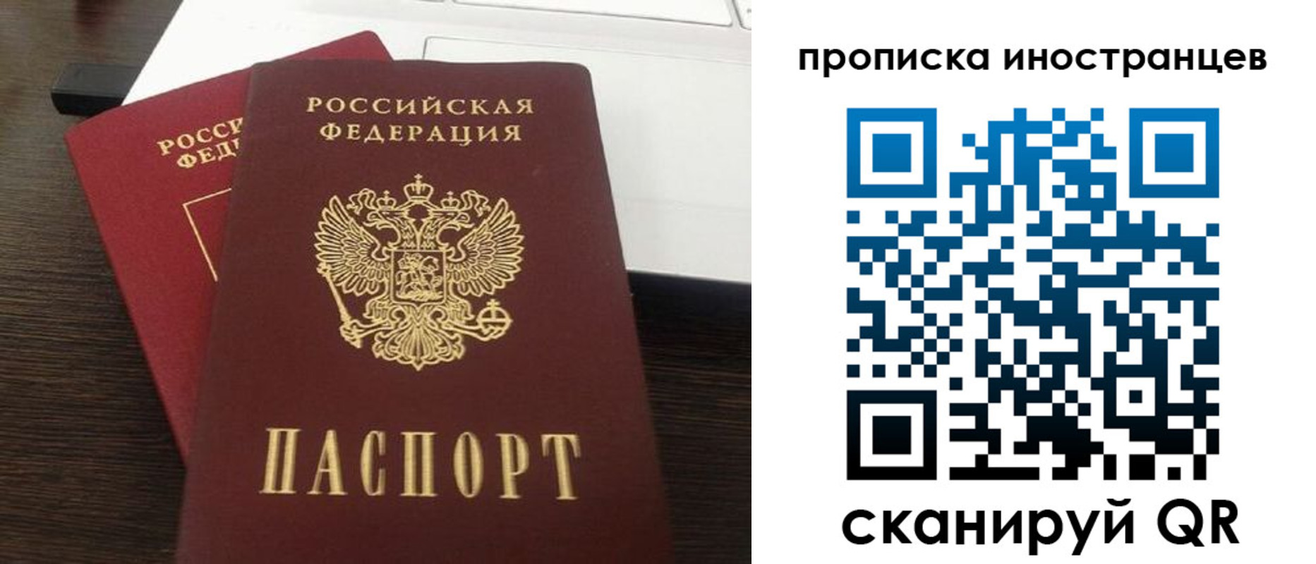 прописка регистрация в Щучье