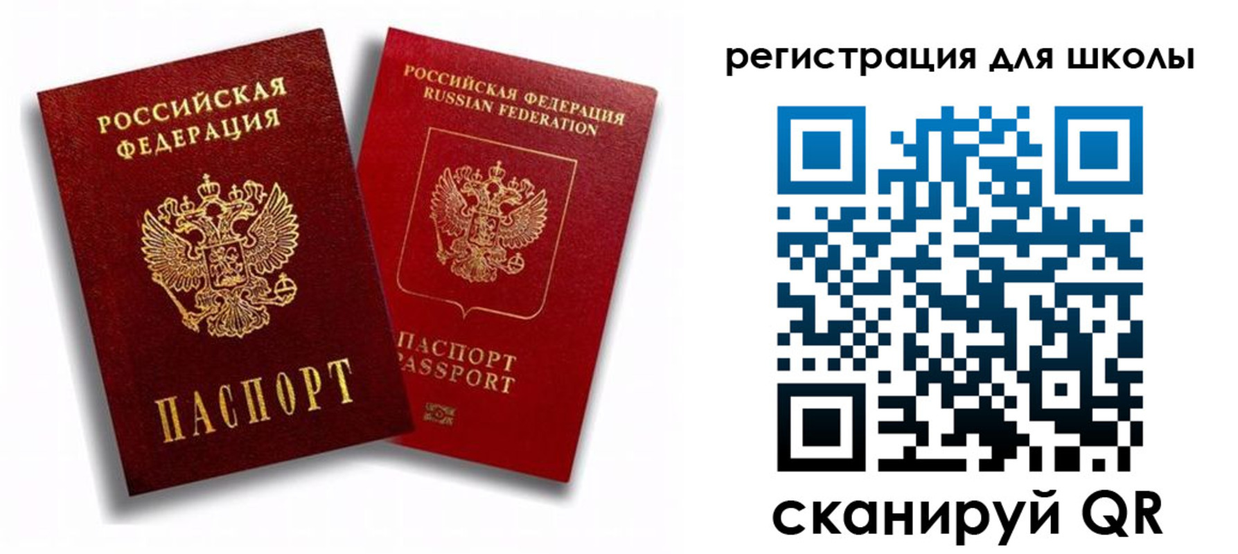 временная прописка в Щучье