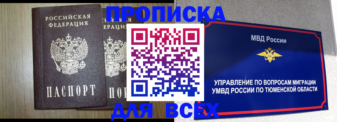 временная регистрация госуслуги в Щучье