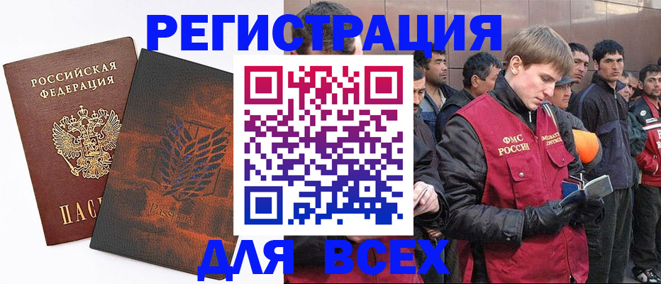 прописка для кредита в Щучье